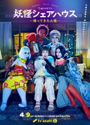 Пансионат Ёкай 2