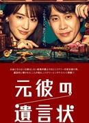 По воле бывшего