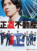 Честная недвижимость