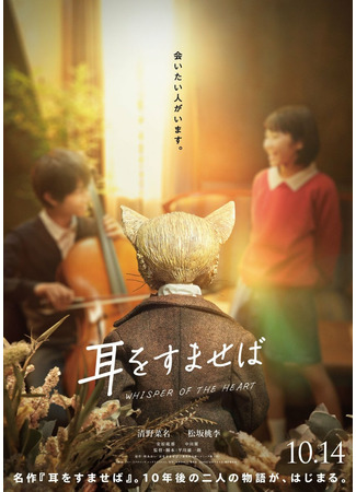 дорама Шёпот сердца 16.04.22