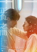 Плюс и минус