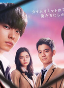 Три дня до выпускного