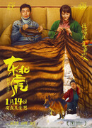 Маньчжурский тигр