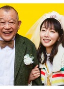 Сидзука-тян и папа