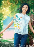 Трепет сердца