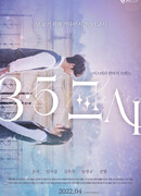 3,5 академических часа