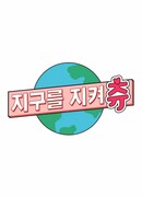 Чу может это сделать