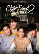 Близкий друг 2