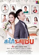 Жестокое чувство