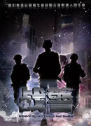 Спецотряд быстрого реагирования