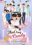 Мой мальчик-конфетка