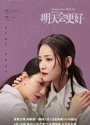 Завтра будет лучше