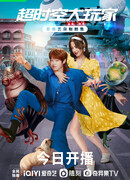 Я - суперзвезда