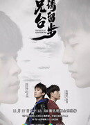 Пожалуйста, брат, подожди