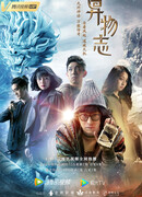 Записки о странных вещах