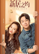 Ремонт для дома мечты