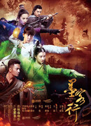 Великолепная пятерка