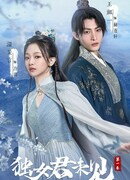 Единственная, которую ты не видел