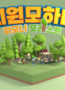 Лес Гармонии