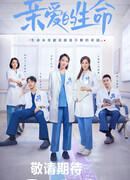 Дорогая жизнь