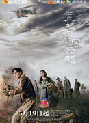 Поднимается буря