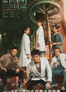 Судмедэксперт Цинь Мин: Чтец мыслей