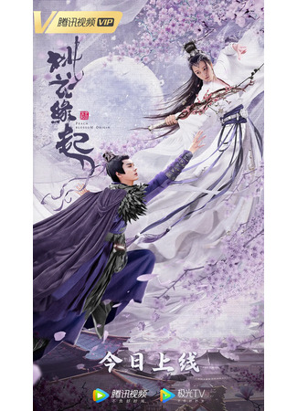 дорама Происхождение цветка персика (Peach Blossom Origin: Tao Hua Yuan Qi) 18.05.22