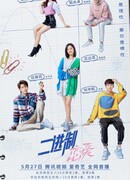 Бинарная любовь