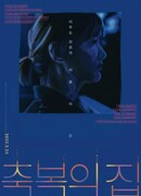 Прах и пепел