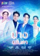 Потерянная душа (2022)