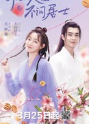 Мое сердце в твоей груди