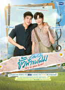 Звезда и небо: Небо в твоём сердце