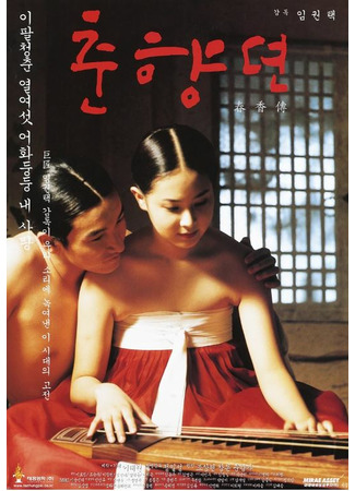 дорама Сказание о Чхунхян (2000) (ChunHyang: Chunhyang Dyeon) 26.05.22