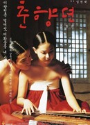 Сказание о Чхунхян (2000)