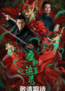 Странная легенда династии Тан