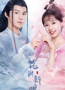 Верю в любовь