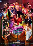 Бар "Мама GoGo"