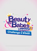 Beauty & the Babes 2