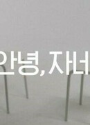 Привет, приятель