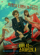 Ведьма жива