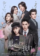 Самые яркие из нас