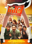 Токийские приключения