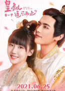 Дядя, прекрати!