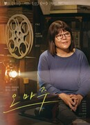 Дань уважения