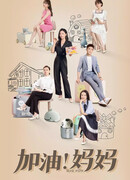 Война матерей