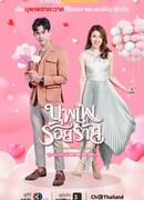 Хитрая судьба