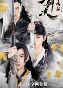 Страсть мечника