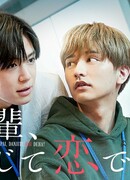 Сэмпай, я определенно влюблен!