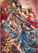 Путешествие на восток