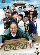 Честь семьи